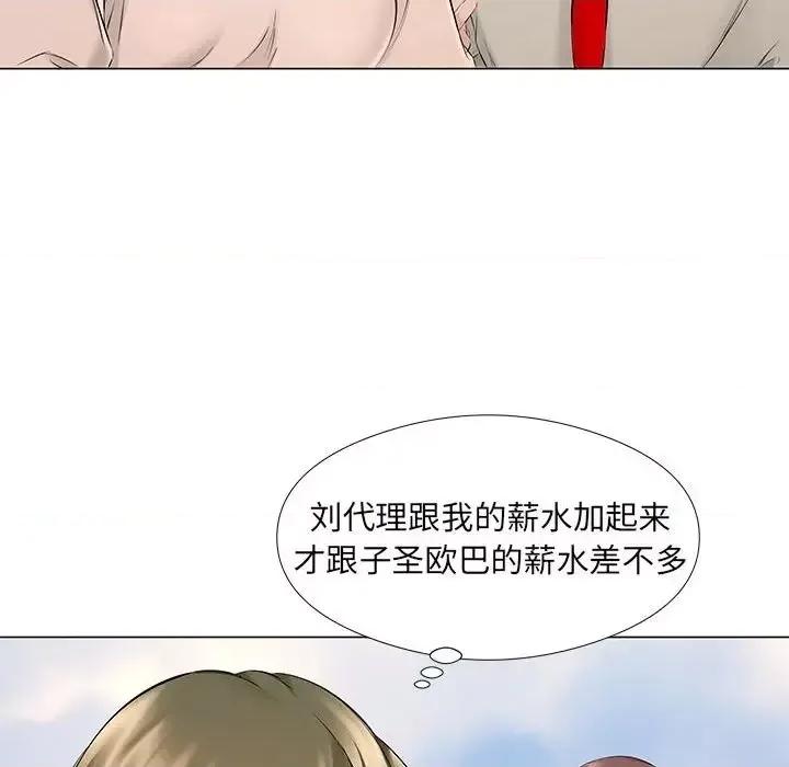 套房裡的那些事 屋檐下的恋人-第 18 话 第36页