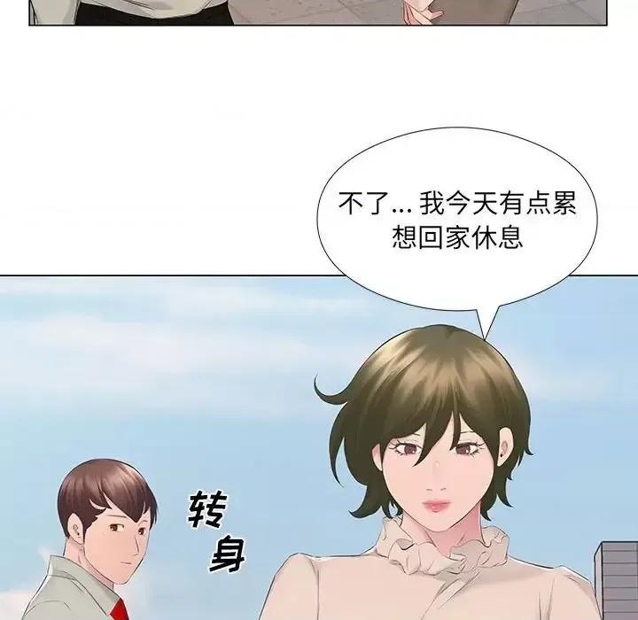 套房裡的那些事 屋檐下的恋人-第 18 话 第39页