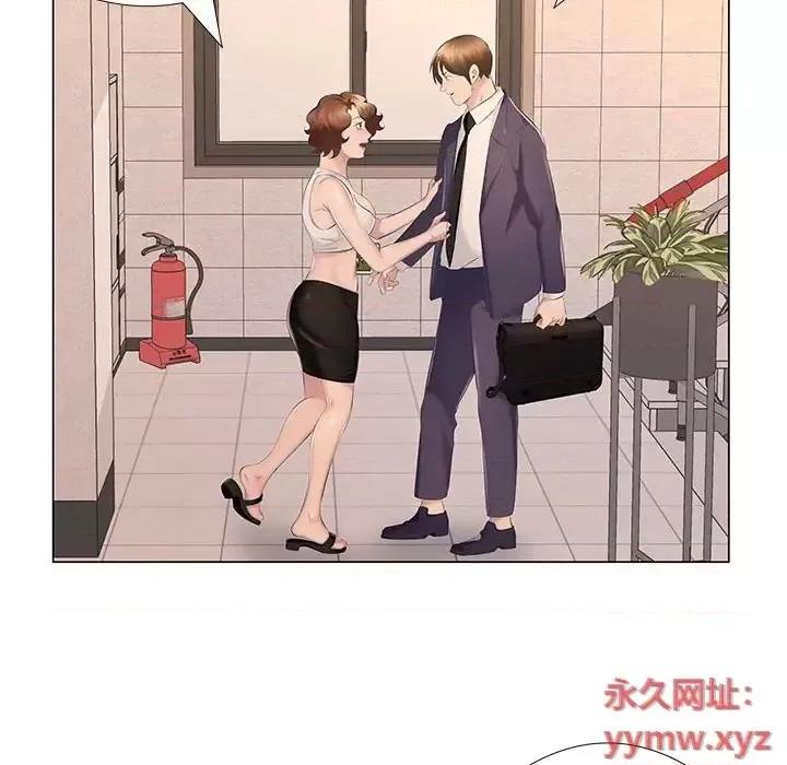 套房裡的那些事 屋檐下的恋人-第 18 话 第44页