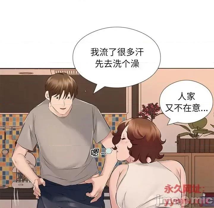 套房裡的那些事 屋檐下的恋人-第 18 话 第55页