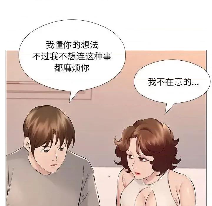 套房裡的那些事 屋檐下的恋人-第 18 话 第68页