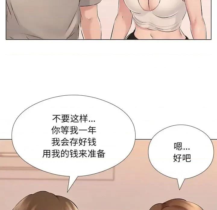 套房裡的那些事 屋檐下的恋人-第 18 话 第69页