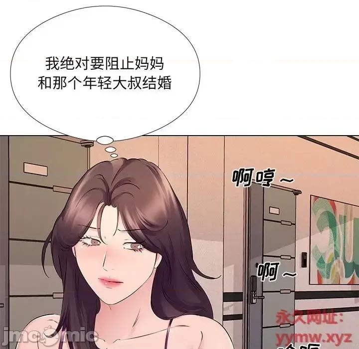 套房裡的那些事 屋檐下的恋人-第 18 话 第85页