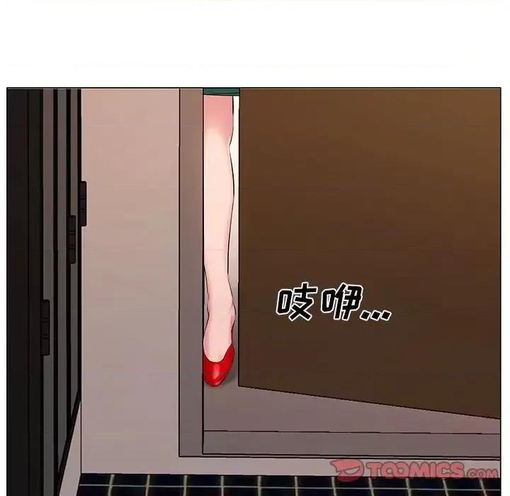 套房裡的那些事 屋檐下的恋人-第 18 话 第98页