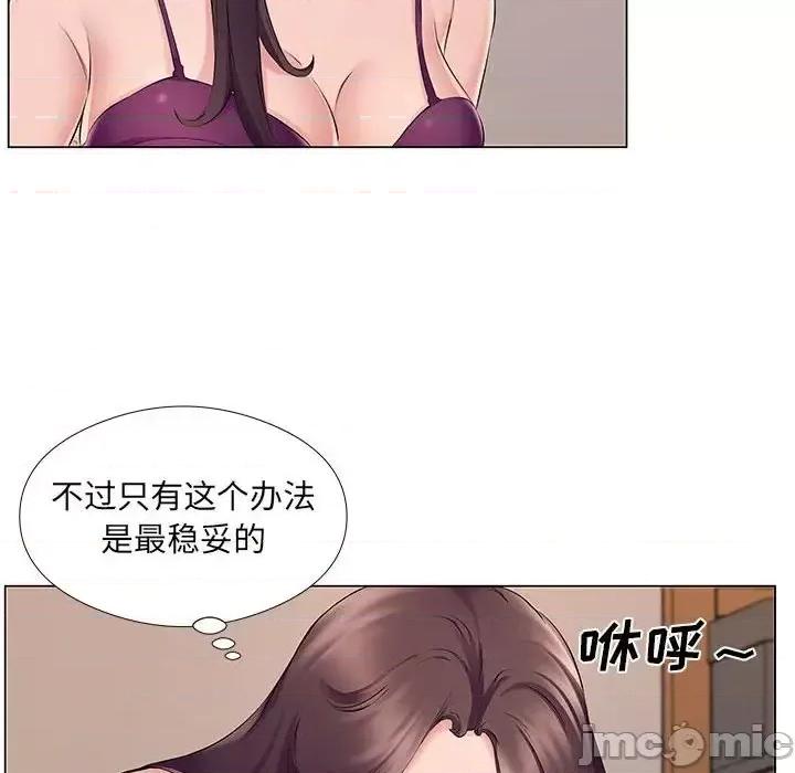 套房裡的那些事 屋檐下的恋人-第 19 话 第10页