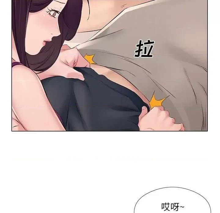 套房裡的那些事 屋檐下的恋人-第 19 话 第14页