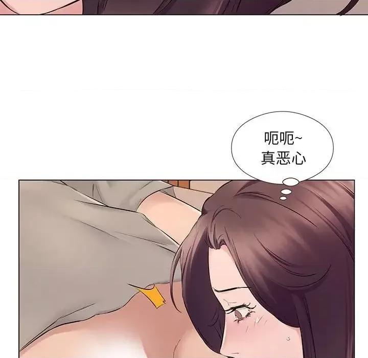 套房裡的那些事 屋檐下的恋人-第 19 话 第19页