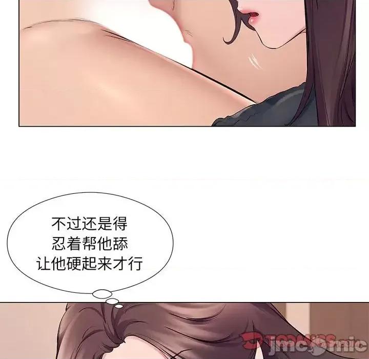 套房裡的那些事 屋檐下的恋人-第 19 话 第20页
