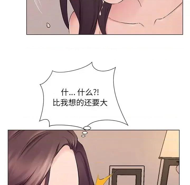 套房裡的那些事 屋檐下的恋人-第 19 话 第26页