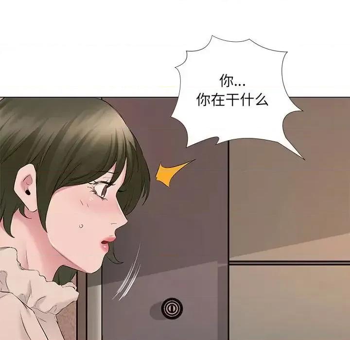 套房裡的那些事 屋檐下的恋人-第 19 话 第39页