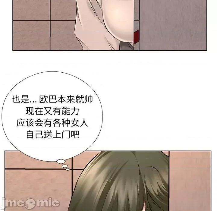 套房裡的那些事 屋檐下的恋人-第 19 话 第50页