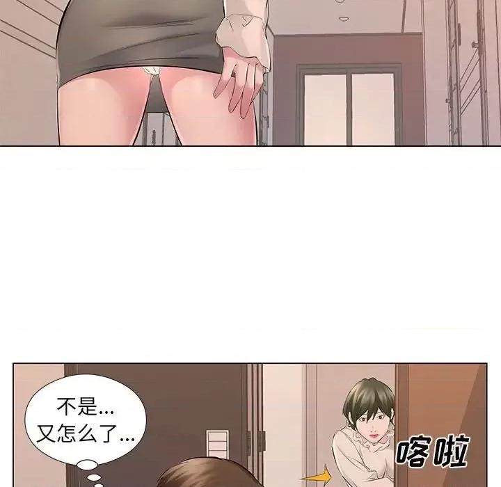 套房裡的那些事 屋檐下的恋人-第 19 话 第53页