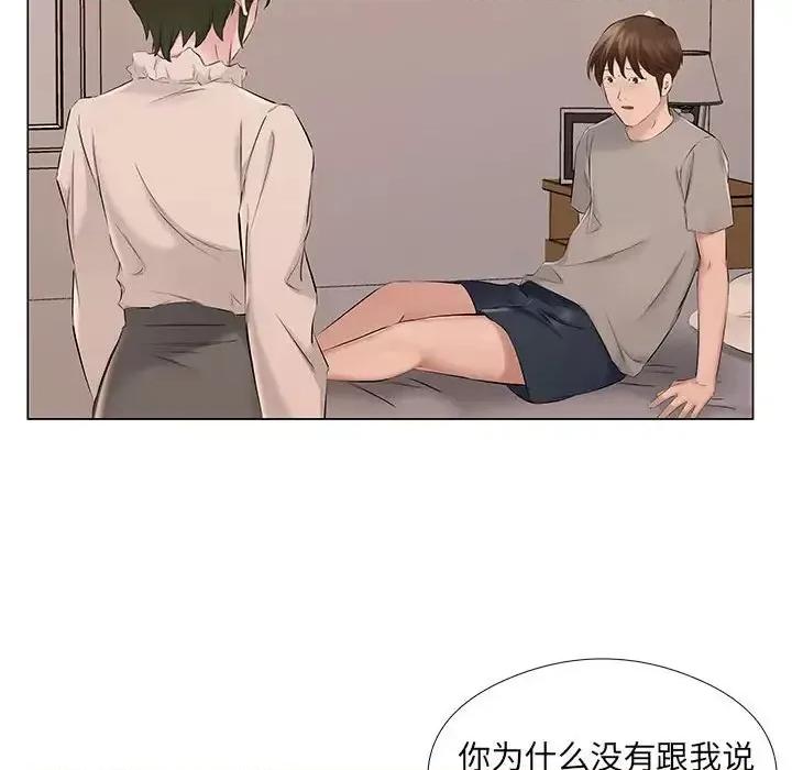 套房裡的那些事 屋檐下的恋人-第 19 话 第57页
