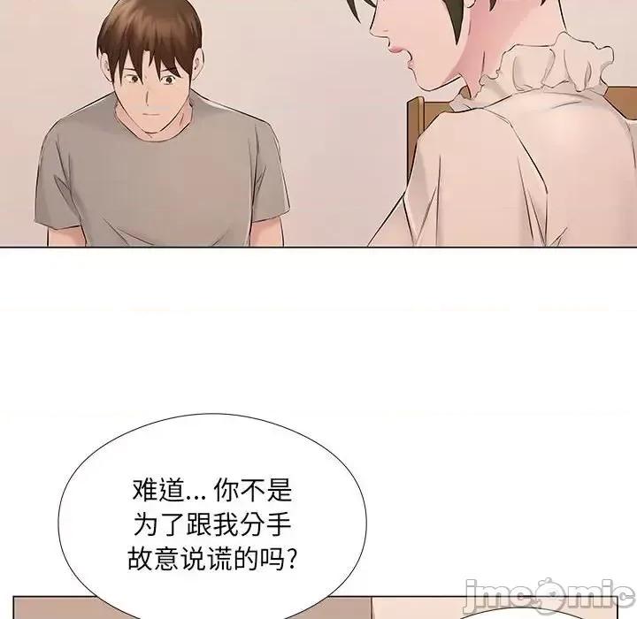 套房裡的那些事 屋檐下的恋人-第 19 话 第60页