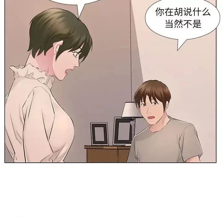 套房裡的那些事 屋檐下的恋人-第 19 话 第61页