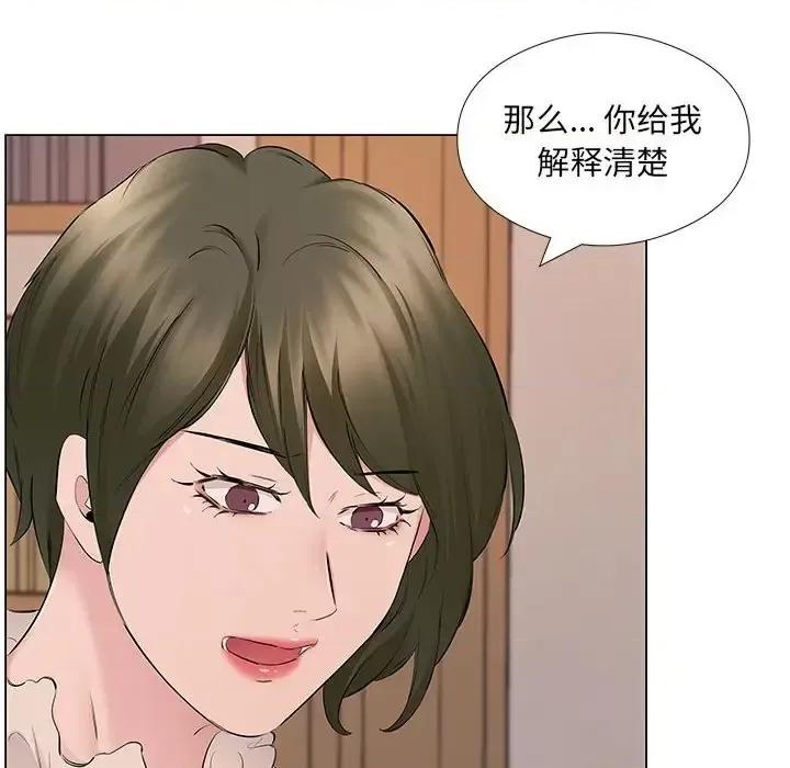 套房裡的那些事 屋檐下的恋人-第 19 话 第62页