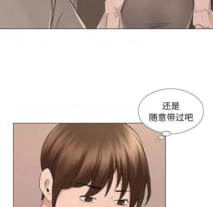 套房裡的那些事 屋檐下的恋人-第 19 话 第66页