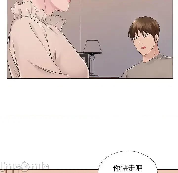 套房裡的那些事 屋檐下的恋人-第 19 话 第70页