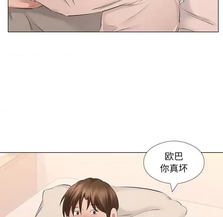 套房裡的那些事 屋檐下的恋人-第 19 话 第76页