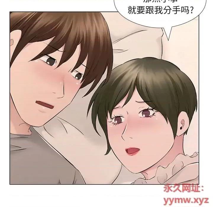 套房裡的那些事 屋檐下的恋人-第 19 话 第78页