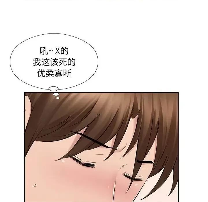 套房裡的那些事 屋檐下的恋人-第 19 话 第79页