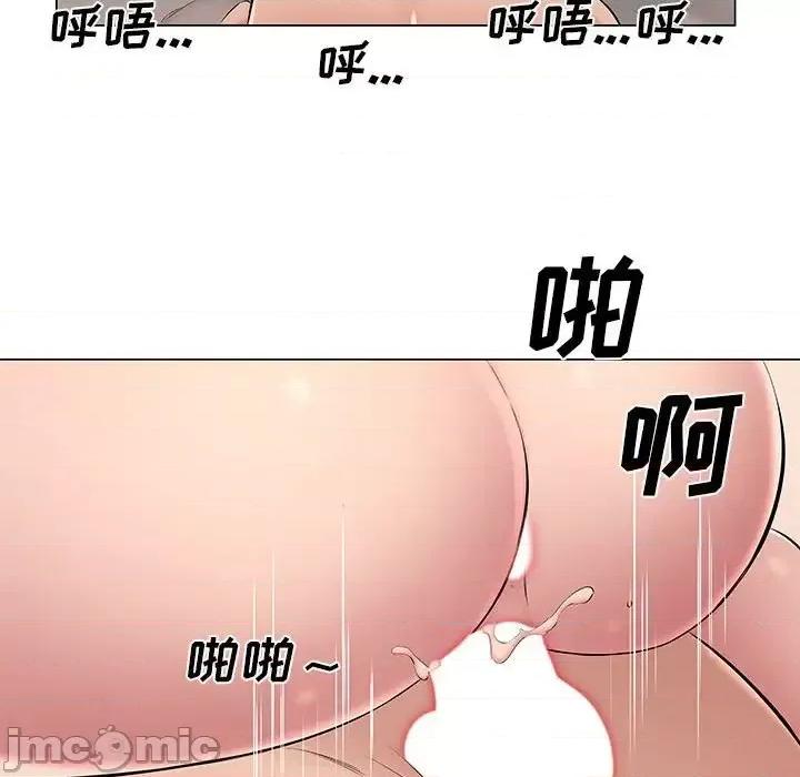 套房裡的那些事 屋檐下的恋人-第 19 话 第95页