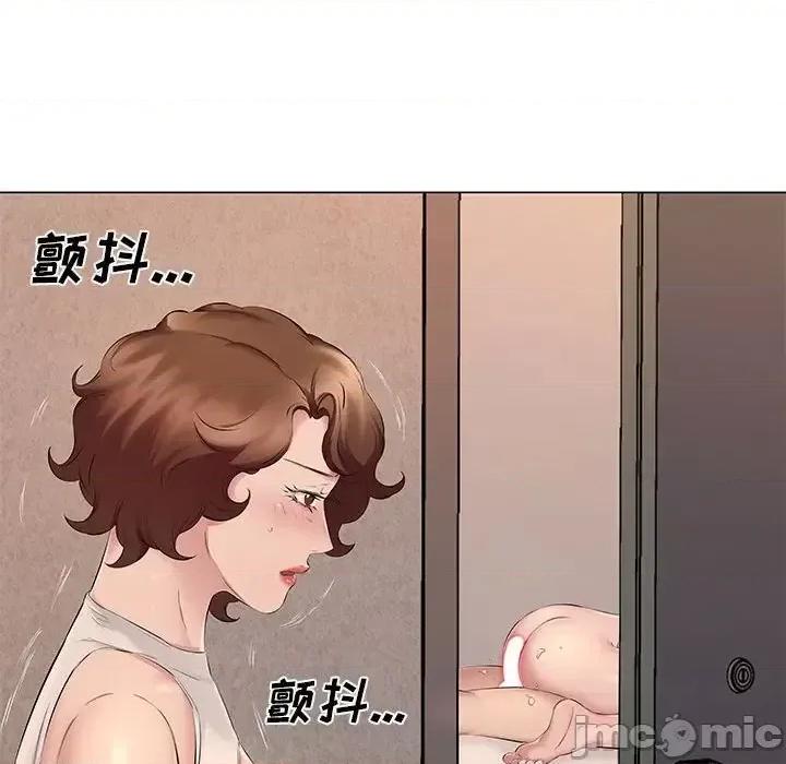 套房裡的那些事 屋檐下的恋人-第 19 话 第105页