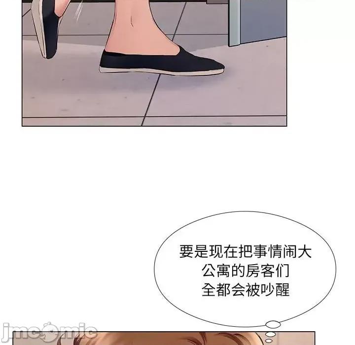 套房裡的那些事 屋檐下的恋人-第 20 话 第10页
