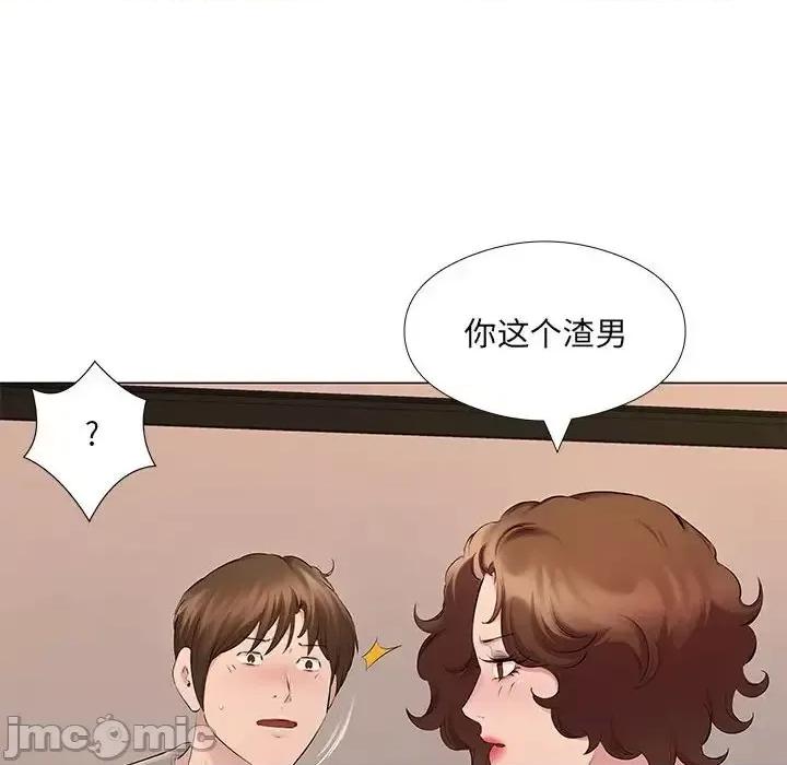 套房裡的那些事 屋檐下的恋人-第 20 话 第35页