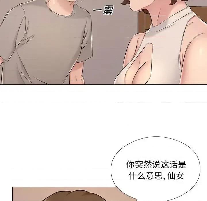 套房裡的那些事 屋檐下的恋人-第 20 话 第36页