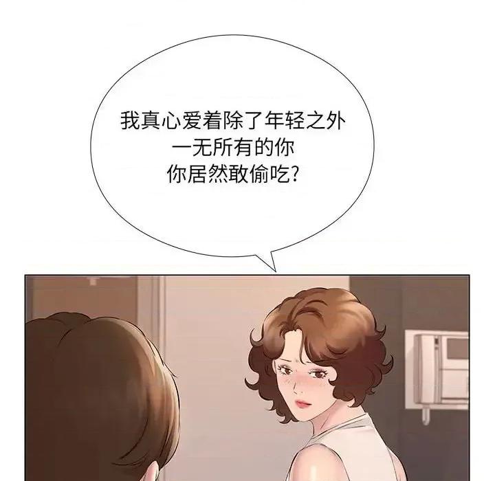 套房裡的那些事 屋檐下的恋人-第 20 话 第49页
