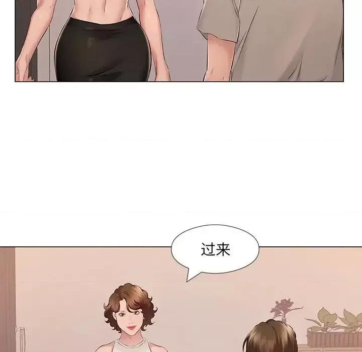 套房裡的那些事 屋檐下的恋人-第 20 话 第63页