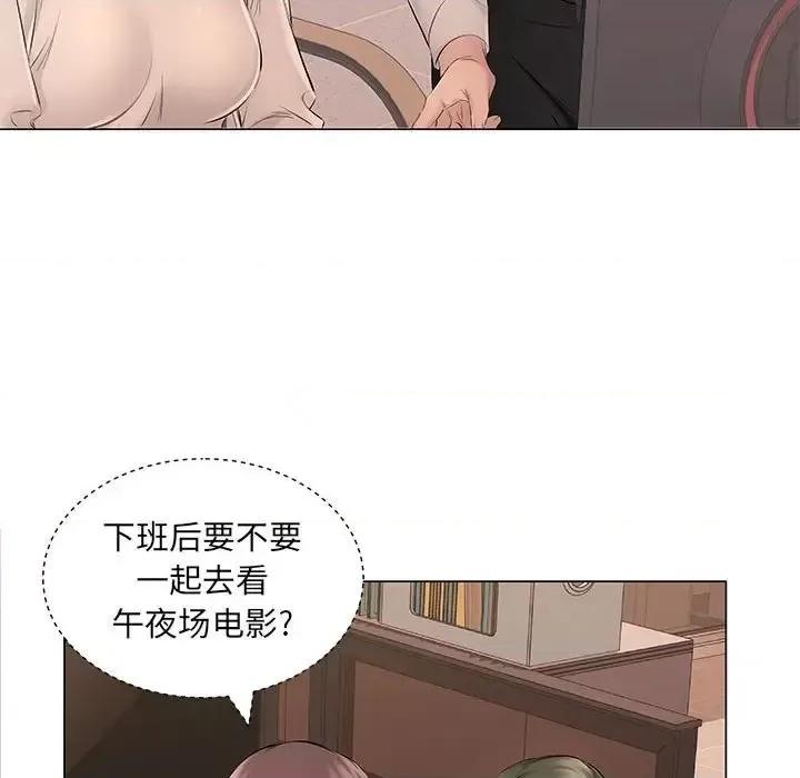 套房裡的那些事 屋檐下的恋人-第 20 话 第87页