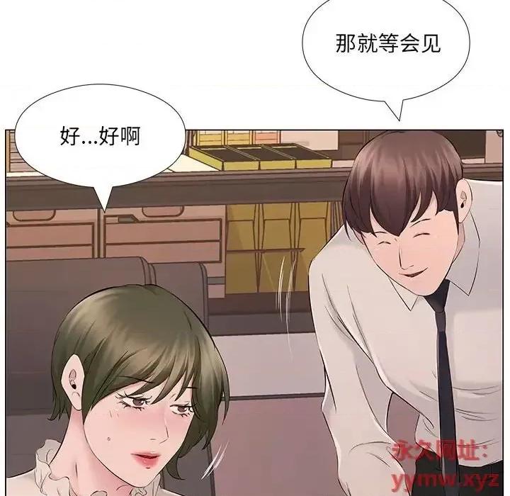 套房裡的那些事 屋檐下的恋人-第 20 话 第89页