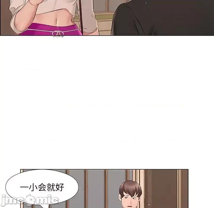 套房裡的那些事 屋檐下的恋人-第 20 话 第100页