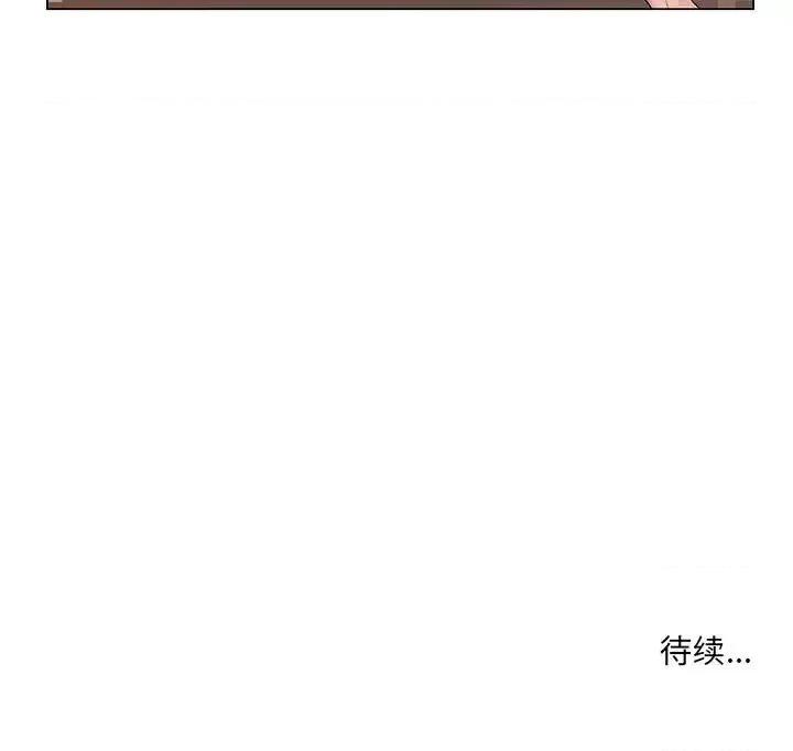 套房裡的那些事 屋檐下的恋人-第 20 话 第119页