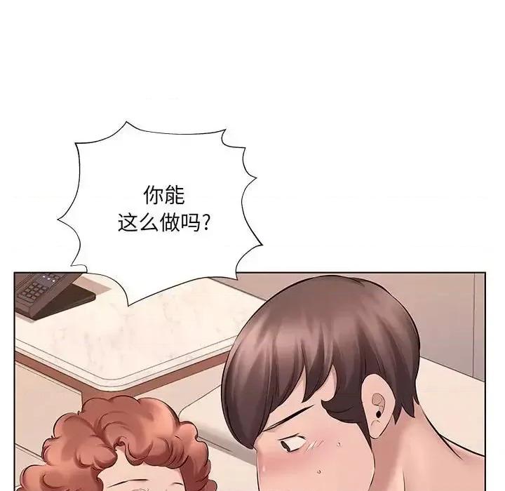 套房裡的那些事 屋檐下的恋人-第 21 话 第46页