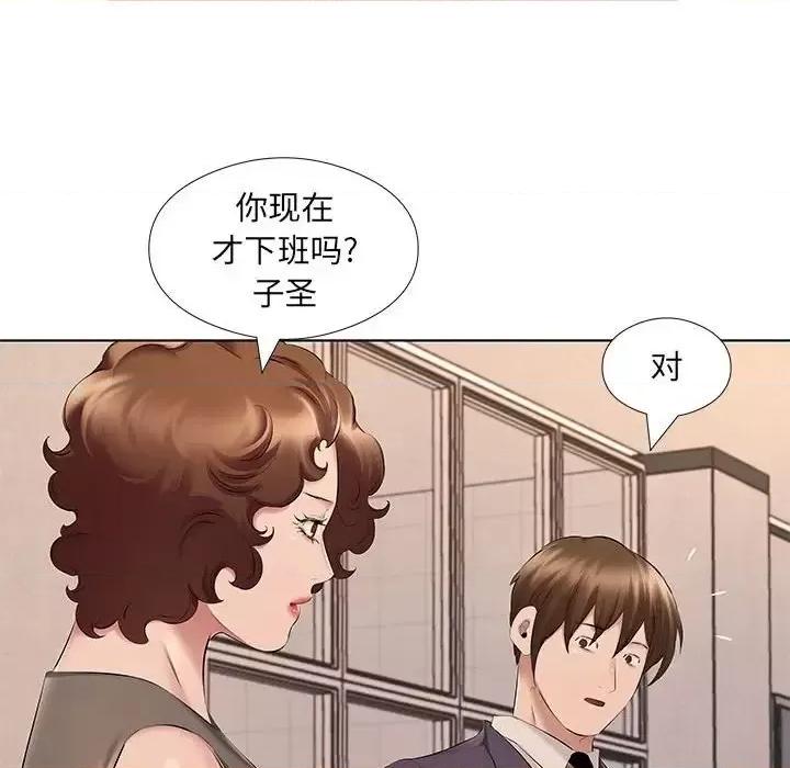 套房裡的那些事 屋檐下的恋人-第 21 话 第68页