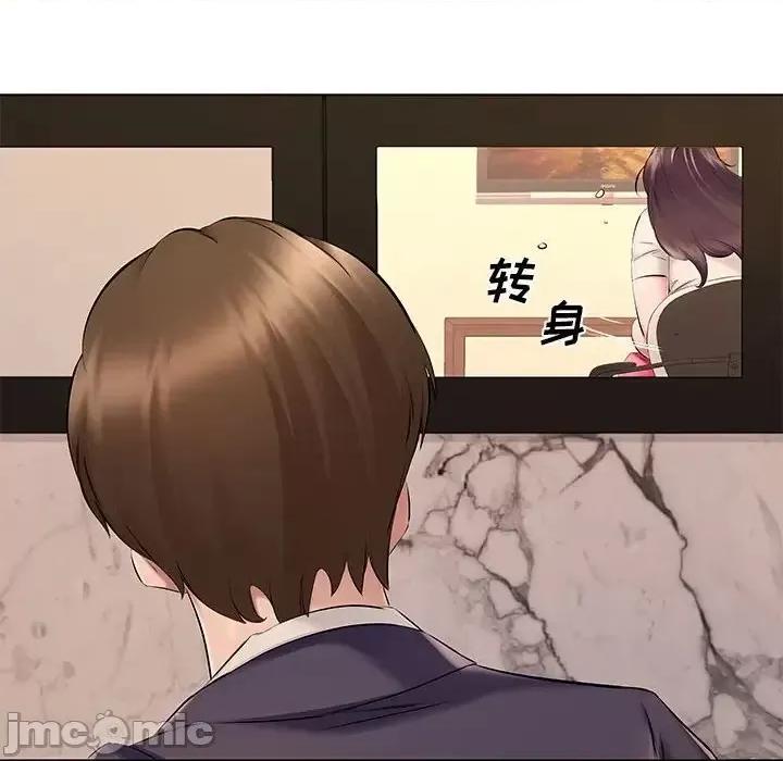 套房裡的那些事 屋檐下的恋人-第 21 话 第75页