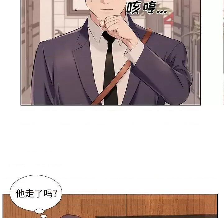 套房裡的那些事 屋檐下的恋人-第 21 话 第77页