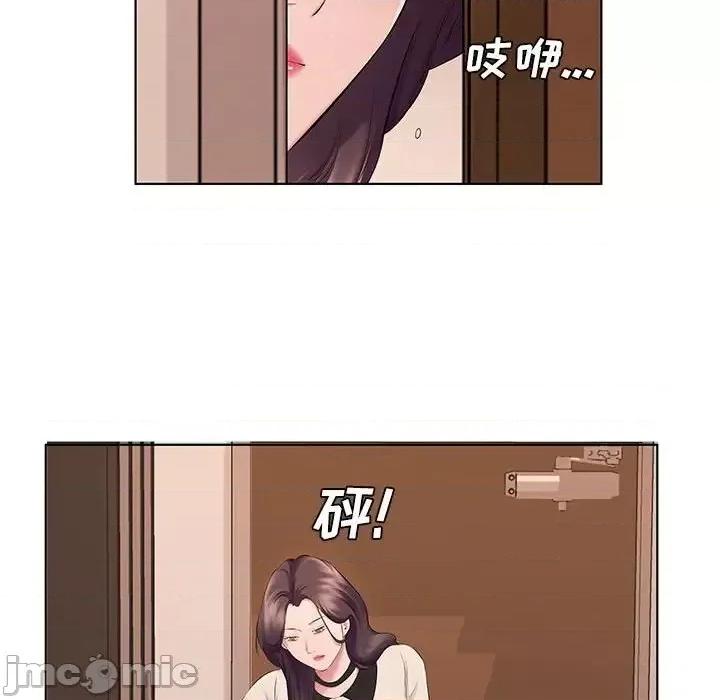 套房裡的那些事 屋檐下的恋人-第 21 话 第100页