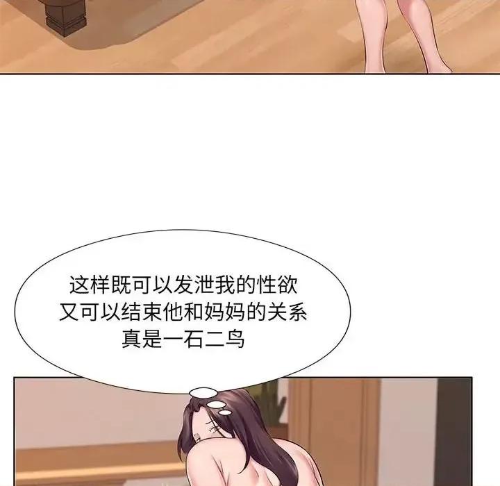 套房裡的那些事 屋檐下的恋人-第 21 话 第103页