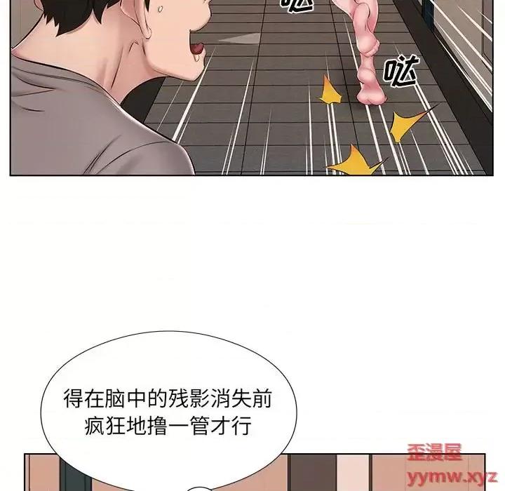 套房裡的那些事 屋檐下的恋人-第 22 话 第36页