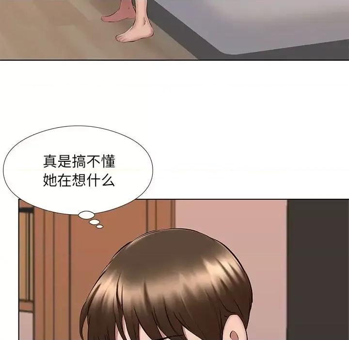 套房裡的那些事 屋檐下的恋人-第 22 话 第39页