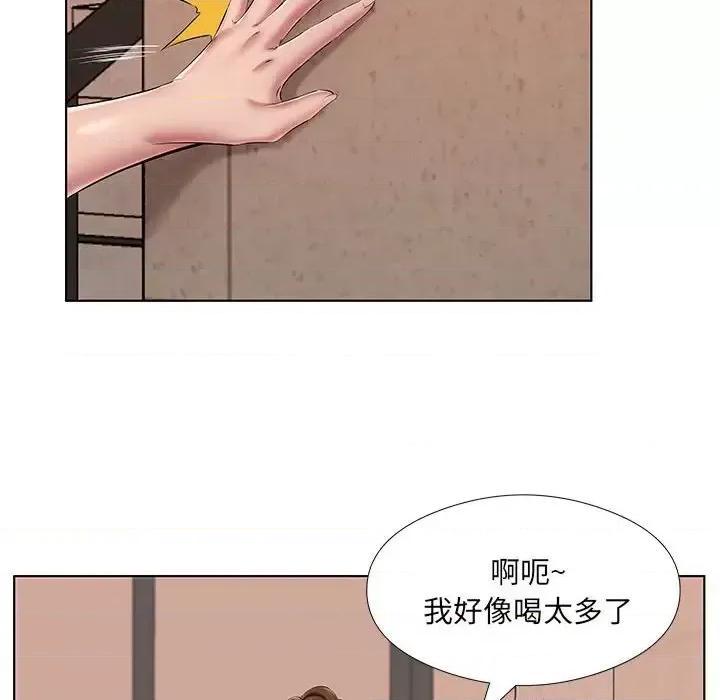 套房裡的那些事 屋檐下的恋人-第 22 话 第43页