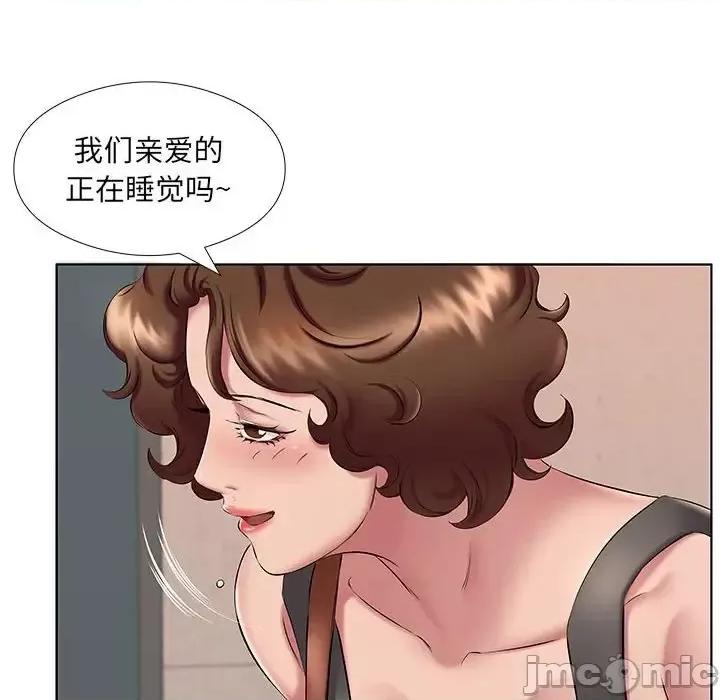 套房裡的那些事 屋檐下的恋人-第 22 话 第45页