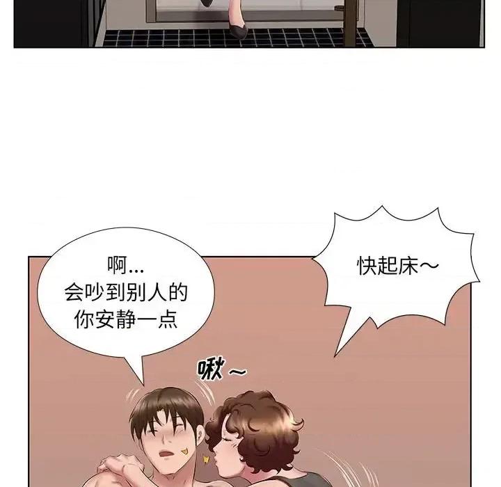 套房裡的那些事 屋檐下的恋人-第 22 话 第49页