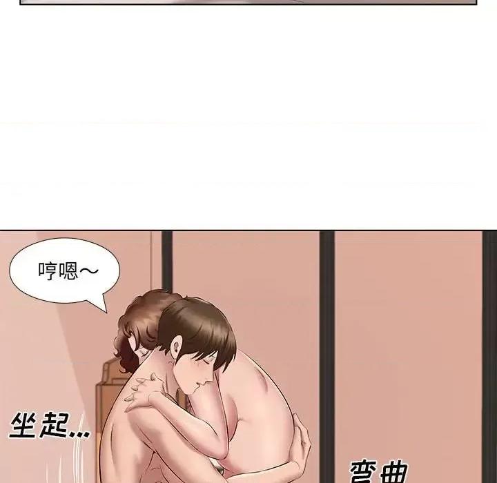 套房裡的那些事 屋檐下的恋人-第 22 话 第72页