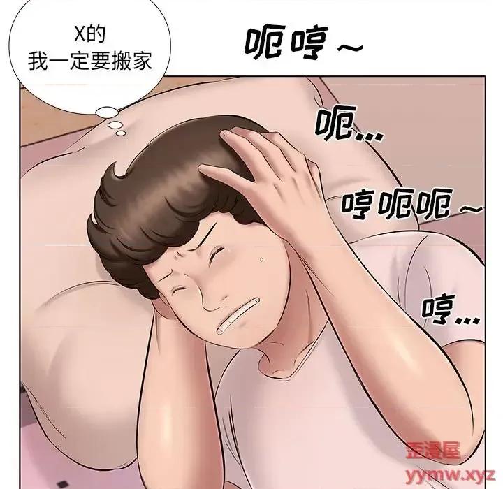 套房裡的那些事 屋檐下的恋人-第 22 话 第81页