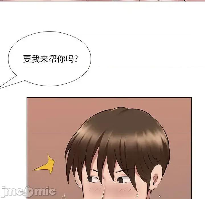 套房裡的那些事 屋檐下的恋人-第 22 话 第95页
